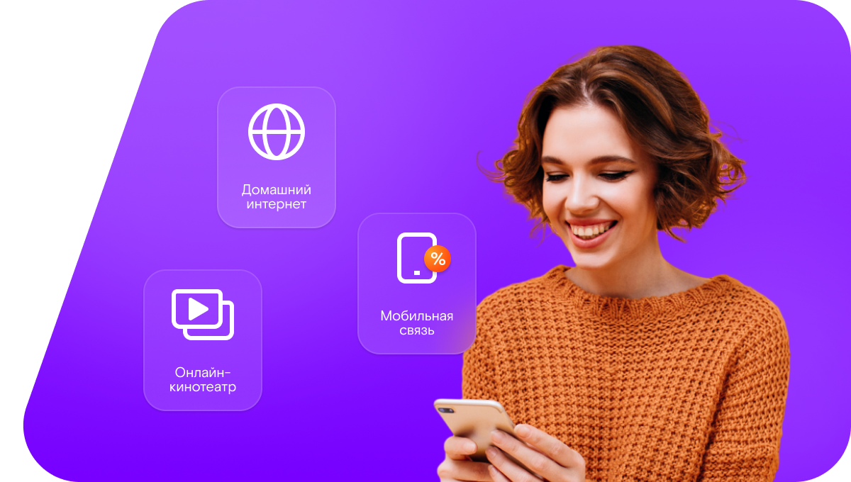 Промо-тарифы Ростелеком в&nbsp;посёлок Быценков (Белгородская область)